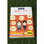 結婚一年生 2018年版当たり前のことだけど結婚してから必要なこと、いきてく中で必要なことが細かくイラストでわかりやすくのってます💕マイホームやこれからかかるお金のことなどわからないこ&hellip;のInstagram画像