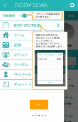 口コミ：アプリで簡単管理 AXXZIA 体組成計の画像（12枚目）