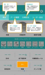 口コミ：アプリで簡単管理 AXXZIA 体組成計の画像（13枚目）