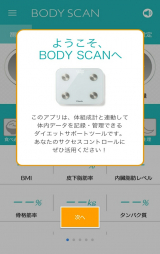 口コミ：アプリで簡単管理 AXXZIA 体組成計の画像（10枚目）