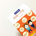 結婚生活2年目にも関わらず新米主婦を名乗っているうさぎにぴったり！？な本を見つけました。<結婚一年生>実は結婚当初にも似たような本を読んだ事があったのですが、面白くなくてチラチラっと読んだだけで終&hellip;のInstagram画像