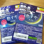 熟すやナイトのサンプルをいただいたので旦那に飲んでもらった。いつもよりぐっすり眠れたみたい。テアニンって疲労感を軽減してくれるらしいですよね。#熟すやナイト #Lーテアニン #朝目覚めたと&hellip;のInstagram画像