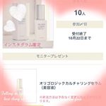 #オリゴロジック #美肌菌 #育菌美容 #美容液 #monipla #nesnoネスノファンサイト参加中のInstagram画像