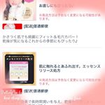 #Makeup #make #新作コスメ #乾燥肌 #乾燥肌対策 #恋コスメ #パケ買い #コフレ #クリスマスメイク #セラフォアパウダー #ビューティパウダー #パウダー #11月1日発売 #mo&hellip;のInstagram画像