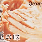 しっかりマグロの味がして美味しいツナ缶はお歳暮にも嬉しいです😃 #monmarche #モンマルシェ #オーシャンプリンセス #monipla #おいしい健康のモンマルシェファンサイト参加中のInstagram画像