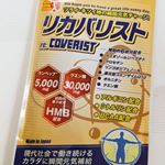 「現代社会で働き続けるカラダに瞬間元気補給」(捉え方を間違えなければ)良いキャッチです！(￣▽￣) よくあるクエン酸のドリンクかと思いきや、色々と配合されていて元気に！&hellip;なれそうです。お昼や夕&hellip;のInstagram画像