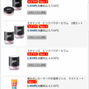 「お願い致します☆」プロメイク体験イベント参加者募集！メイク動画モデルOKの方も。現品プレゼントありの投稿画像