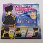 メーテルーーー！！飲みやすかったです#イトコラ&nbsp;#コラーゲン&nbsp;#ヒアルロン酸&nbsp;#銀河鉄道999コラボ&nbsp;#井藤漢方製薬&nbsp;#monipla #井藤漢方製薬のモニプラファンサイト参加中のInstagram画像