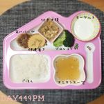 1y7m23d Day449 6:15pm納豆ごはんコンソメスープあじバーグ🆕伊達巻き切干大根ブロッコリーヨーグルト＊夕飯は初めて#伊達巻き を出してみました😋💓&hellip;のInstagram画像