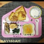 1y7m24d Day450 6:45amフレンチトーストお味噌汁(かぼちゃ・玉ねぎ)ちくわの磯部揚げ伊達巻きほうれん草おひたしヨーグルト＊久しぶりにフレンチトース&hellip;のInstagram画像