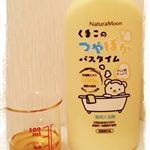 モニプラ経由でナチュラムーンの入浴剤『くまこのつやぽかバスタイム』をモニターさせてもらってます！入浴剤にしてはパッケージが可愛いなと思って気になってました(*^^*) こちらは日本のお米を約一&hellip;のInstagram画像