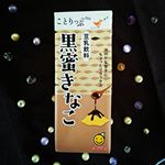 今日のおやつはマルサンさんとことりっぷさんがコラボした豆乳の中から黒蜜きなこを選びました🎶味としてはきなこより黒蜜の風味が強めかな？でも甘すぎず、がっつり黒蜜という訳でもないから飲みやすいです！&hellip;のInstagram画像