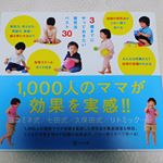 『 #3歳までにやっておきたい育児法ベスト30 』を読んでみました📖連絡帳に『そろそろスプーンだけで食べられると良いと思います』と数日前に書かれてしまった僕👦🏻.❁❀✿✾『スプーンの持&hellip;のInstagram画像