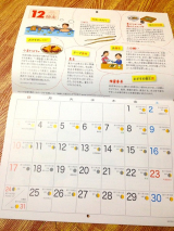 口コミ：12月から始まるカレンダー！の画像（2枚目）