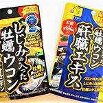 年末年始にぴったり♪【しじみの入った牡蠣ウコン＋オルニチン】【しじみの入った牡蠣ウコン肝臓エキス】飲んでいます＾＾＊ 年末年始、乾杯の楽しい時間をサポートしてくれるサプリ♪ 「ウコン」「牡蠣」「しじみ&hellip;のInstagram画像