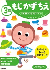 口コミ：工夫がいっぱい！学研ワークの画像（1枚目）