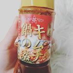 これ、美味しかった～😆&hearts; ・忘年会など予定が無いときの夕飯は、１人鍋のみにするよ✨ ・ ・ ■野菜は必ず５種以上 ■キノコ類は(特に舞茸)必ず入れる ■お肉は脂が少なめ量も少なめ ■優しい味付&hellip;のInstagram画像