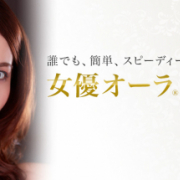 「コスメジタン」プロメイク体験イベント参加者募集！メイク動画モデルOKの方も。現品プレゼントありの投稿画像