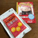 「ダイエッターはじめました。」の画像