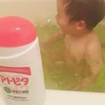 #アトピタ入浴剤 でこっそりスキンケア👦🏻#天然生薬有効成分 #ヨモギエキスのInstagram画像
