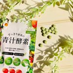 ...モニプラ 様経由でいただいたガールズマーケティング 様のすっきり野菜の青汁酵素をご紹介させていただきます😊♩✨..最近体型が変わった&hellip;とボディラインの崩れを感&hellip;のInstagram画像