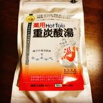 届いた❤️年末に帰省した時、家族で使う予定。体の芯から温まると良いな。#日本#tokyo#東京#photo #goodplace#travel #TravelJapan&hellip;のInstagram画像