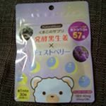 #母親 と使用中調子はいい。コレのおかげかは、わからないけど、#年末年始#元気#ナチュラムーン #PMS #チェストベリー #monipla #ナチュラムーンナチュラボックスファンサイト参&hellip;のInstagram画像