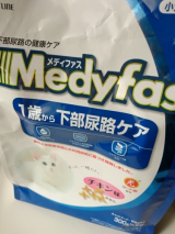 口コミ記事「[レポ][ねこ][モニター][モニプラ]『メディファス1歳からチキン味1.5kg（300g&times;5袋）』お試ししました」の画像