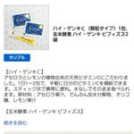 #玄米酵素 #ハイゲンキ #ビタミンC #ビフィズス #monipla #玄米酵素ハイゲンキファンサイト参加中のInstagram画像