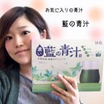 年末に届いて飲んでみている青汁。【濃い藍の青汁】飲んでみた感想はね・・・『出る』です。アレが。笑もともと便秘なんだけど、同じ会社の【純藍茶】もとにかく『出る』という印象だったのだけど、&hellip;のInstagram画像