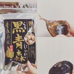 #黒にんにく #黒ニンニク #黒青森 #monipla #安心健康ライフファンサイト参加中美味しい・・・。✨タモリさんや偉大な美術家さんも毎朝食べてるという黒にんにく、気にはなってましたが&hellip;のInstagram画像