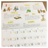口コミ：海の精 伝統食育暦の画像（2枚目）
