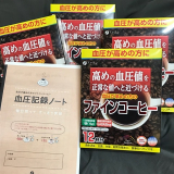 口コミ：とにかく今年のテーマは健康(&cap;&acute;&forall;`&cap;)血圧高めの私にファインコーヒー♡の画像（1枚目）