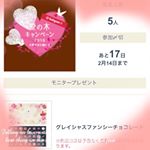 #愛の木に願いを #メリーチョコレート #monipla #メリーチョコレートファンサイト参加中のInstagram画像