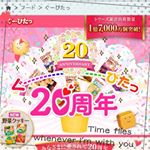 #ぐーぴたっが食べたい #monipla #ナリスアップコスメティックスファンサイト参加中のInstagram画像