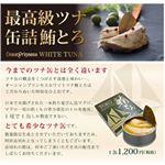 日本一のツナ缶！びん長まぐろのトロのみ使用した最高級のツナ缶だって。見た目からしておいしそう！当たりますように♡#モンマルシェ #鮪とろ #日本一 #monmarche #monipl&hellip;のInstagram画像