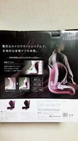 口コミ：●【モニター】楽天１位＆１００万台販売！姿勢ケア新商品♪「スタイルエレガント」株式会社MTG様の画像（3枚目）