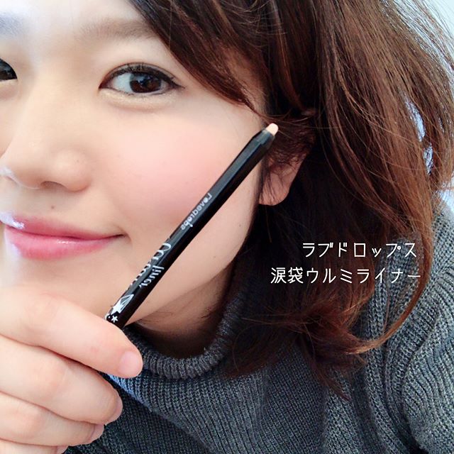 ラブドロップス 涙袋ウルミライナーのクチコミ（口コミ）・Instagram