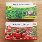 #DCMホールディングス さんより#ラディッシュ と#ブロッコリースプラウト の栽培セットをモニターさせていただいています💡室内ででき、種、肥料、土、と必要な物が揃っており、説明書もついているので&hellip;のInstagram画像