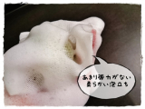 「洗う前より肌のキメが整う」の画像（3枚目）