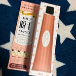 モニプラで当選🎁.使った感想は、、口コミにもあったけど全然抜けへん(笑)コツいるんかな(笑)ヒリヒリしたりはないけど.塗って付いてるシート貼って時間もおかずに剥がすだけでいいから効&hellip;のInstagram画像