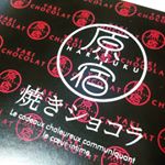 コロンバンさんの原宿焼きショコラをいただきました🌼マフィンみたいにふわふわな感じかと思いきや、サクサクホロホロで不思議な感じ☺底にクランチチョコ？が入ってて美味しいです( &acute; ▽ ` )&hellip;のInstagram画像