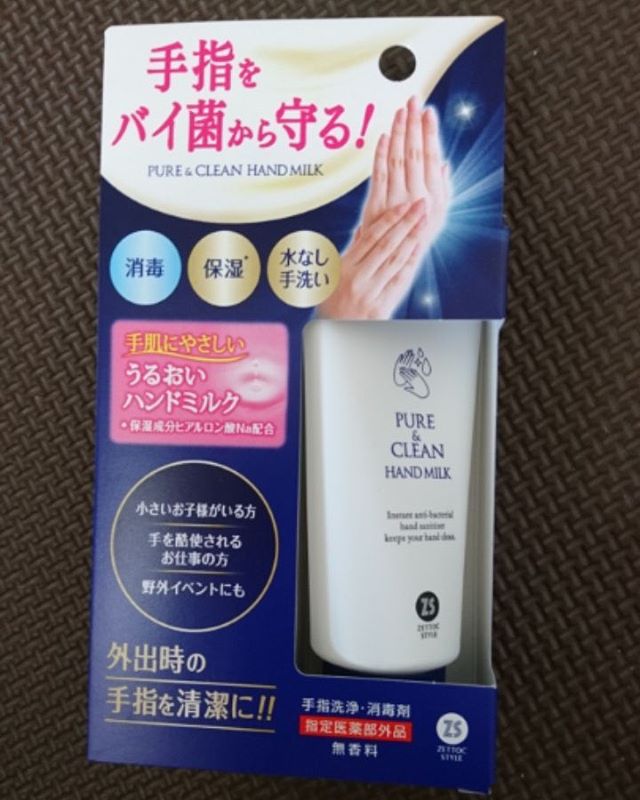 口コミ投稿：実は結構前から知っていて、なんなら一度買って使ったことあるこのハンドミルク～🍼 …