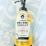 ナリスアップコスメティックスmamacare ミルキーハンドクリーム..家事の合間にすばやく使えて保湿できる1️⃣ｵｽｽﾒﾎﾟｲﾝﾄ・2️⃣みるくタイプ.3️⃣６つの無添加&hellip;のInstagram画像