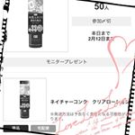 #ネイチャーコンクを使いたい #monipla #ナリスアップコスメティックスファンサイト参加中のInstagram画像