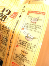 口コミ：祝２５周年♪円熟味噌ｼﾘｰｽﾞの画像（4枚目）