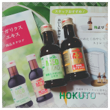 「ホクトのアガリクスエキス(♡˙︶˙♡)」の画像