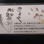 最近のお届けものあさくさ福猫太郎　開運　豆お守りいいことあるといいな#あさくさ福猫太郎 #monipla #あさくさ福猫太郎ショップファンサイト参加中のInstagram画像