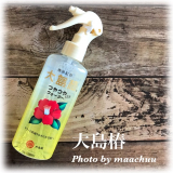 口コミ記事「大島椿つやつやになるウォーターでヘアケア実践」の画像