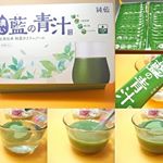 いつもご覧くださいましてありがとうございます。青汁ってどの商品を選びますか。今回私が飲んだ青汁は飲みやすい、体質改善を導く純藍株式会社様の「濃い藍の青汁」3.5ｇ&times;30袋の約30日分　通常価格&hellip;のInstagram画像